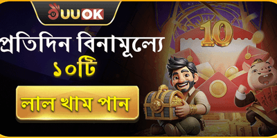 রাজকীয় ওয়েলকাম বোনাস promotion