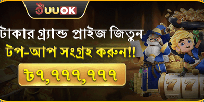 মেগা জ্যাকপট উৎসব promotion
