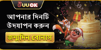 VIP ক্যাশব্যাক অফার promotion