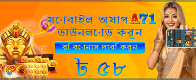 বিশেষ বোনাস অফার পান করুন
